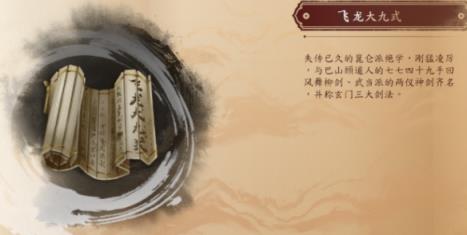 古龙风云录武功大全