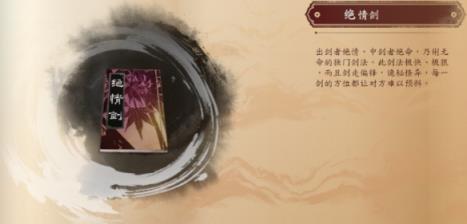 古龙风云录武功大全