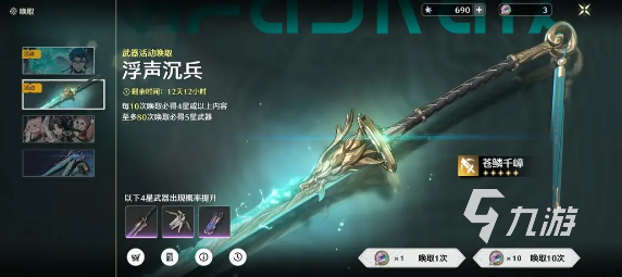 鸣潮卡池怎么抽 鸣潮手游抽卡攻略分享