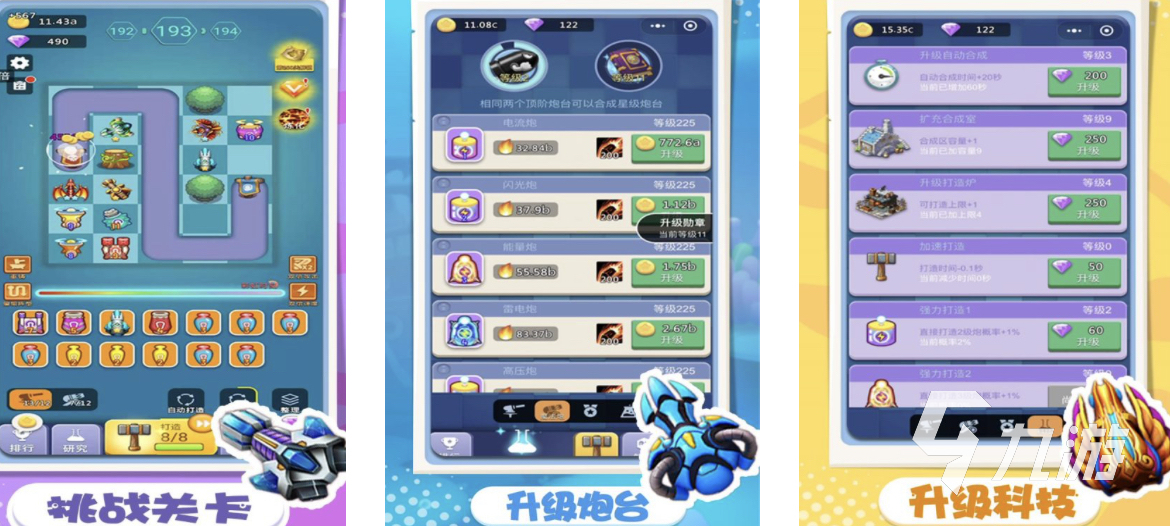 2024有什么好玩的手游又不花钱的 好玩的免费益智类游戏合集