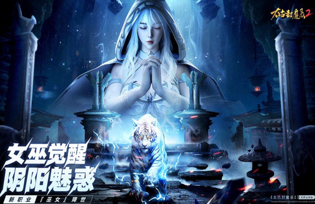 流行的仙道的手游下载合集 免费的仙道游戏排行2024截图