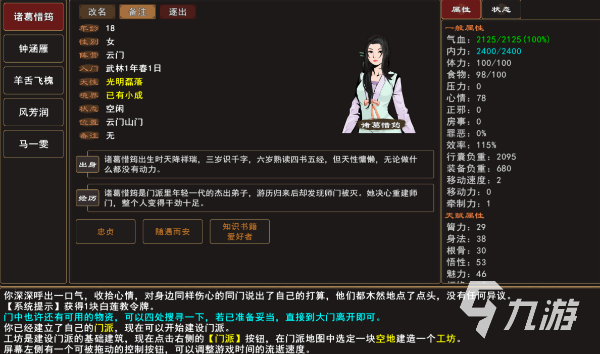 有趣的武侠新的游戏前五名 好玩的武侠游戏下载2024