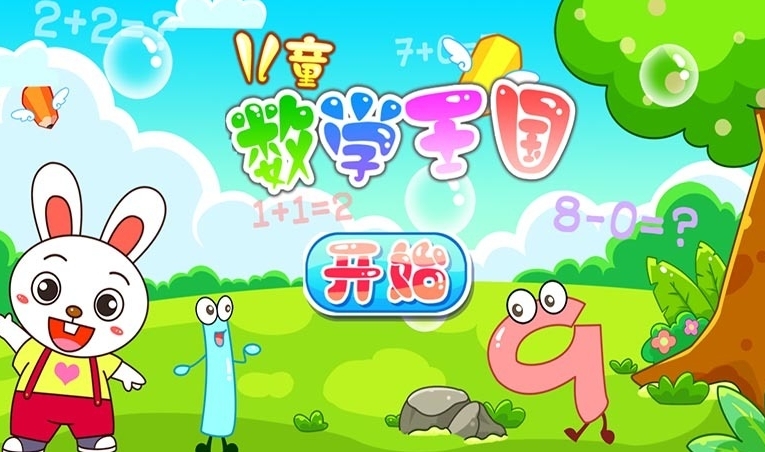 好玩的儿童益智类的游戏大全 2024适合小孩子玩的益智类游戏合集截图