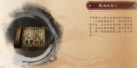 古龍風(fēng)云錄武功大全