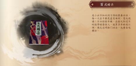 古龙风云录武功大全