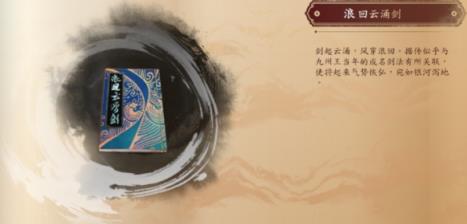 古龙风云录武功大全