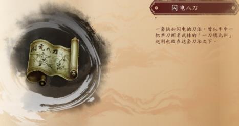 古龍風云錄武功大全