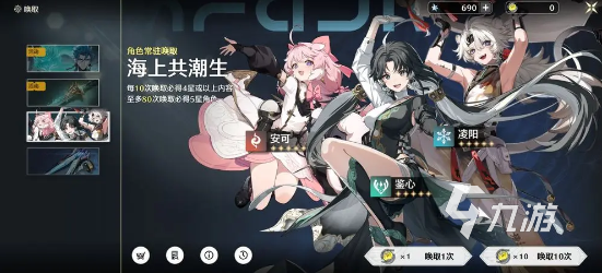 鸣潮卡池怎么抽 鸣潮手游抽卡攻略分享