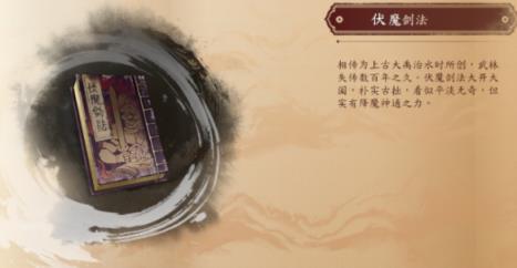 古龙风云录武功大全