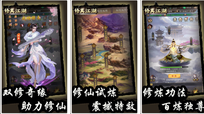 好玩的仙侠手游排行榜仙侠手游排行榜 有趣的仙侠游戏盘点2024截图