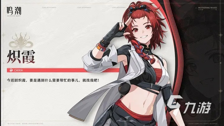 鸣潮卡池怎么抽 鸣潮手游抽卡攻略分享
