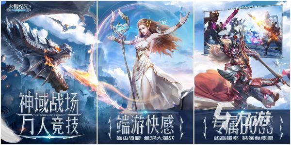 手机上奇迹游戏哪个好玩 2024经典的奇迹主题合集