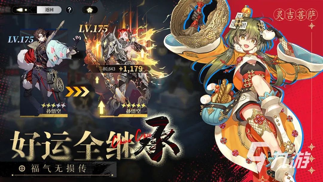 少年西游記2多少級(jí)解鎖神兵 神兵解鎖等級(jí)一覽