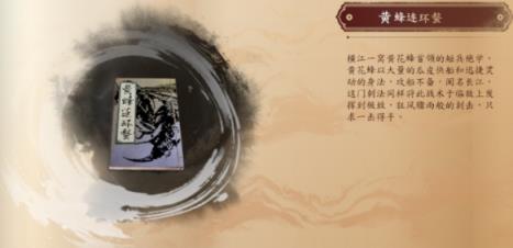 古龙风云录武功大全