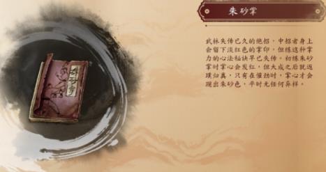 古龙风云录武功大全