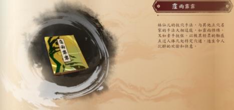 古龙风云录武功大全