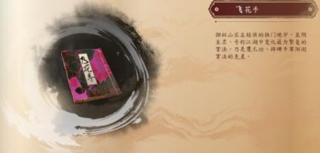 古龙风云录武功大全