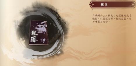古龙风云录武功大全