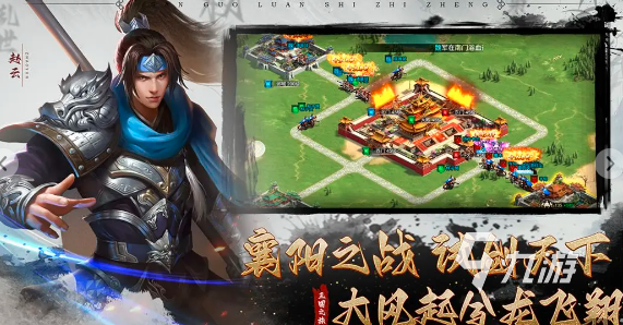 三国之旅手游玩法详解 三国之旅手游攻略分享