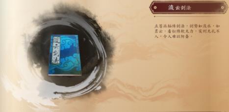 古龙风云录武功大全