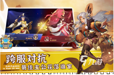 有什么好玩的战略三国手游 2024必玩的战略题材游戏推荐