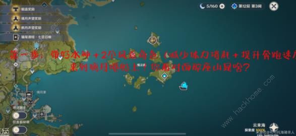 原神如何快速到達(dá)雷神島？如何快速到達(dá)雷神島？