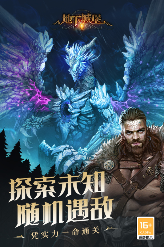 热门的升级爆装备的游戏有哪些 2024可以升级装备的游戏推荐截图