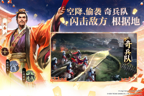 有什么类似三国志战略版的游戏推荐 2024耐玩的策略游戏有哪些截图