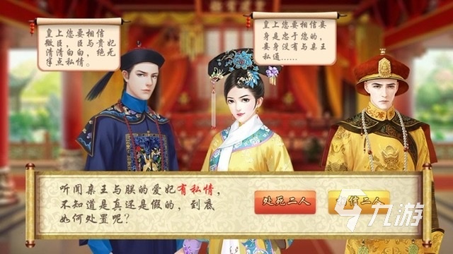 關(guān)于宮廷的游戲有哪些2024 宮廷主題的手游排行榜
