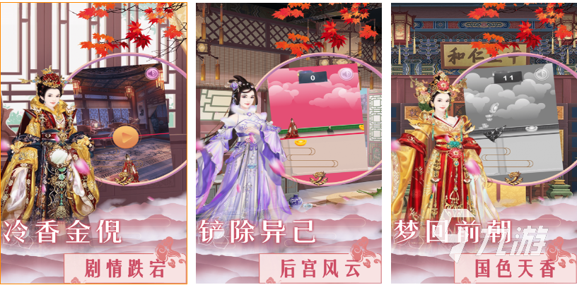 免費的女生必下的游戲推薦 流行的女性向游戲有哪些2024