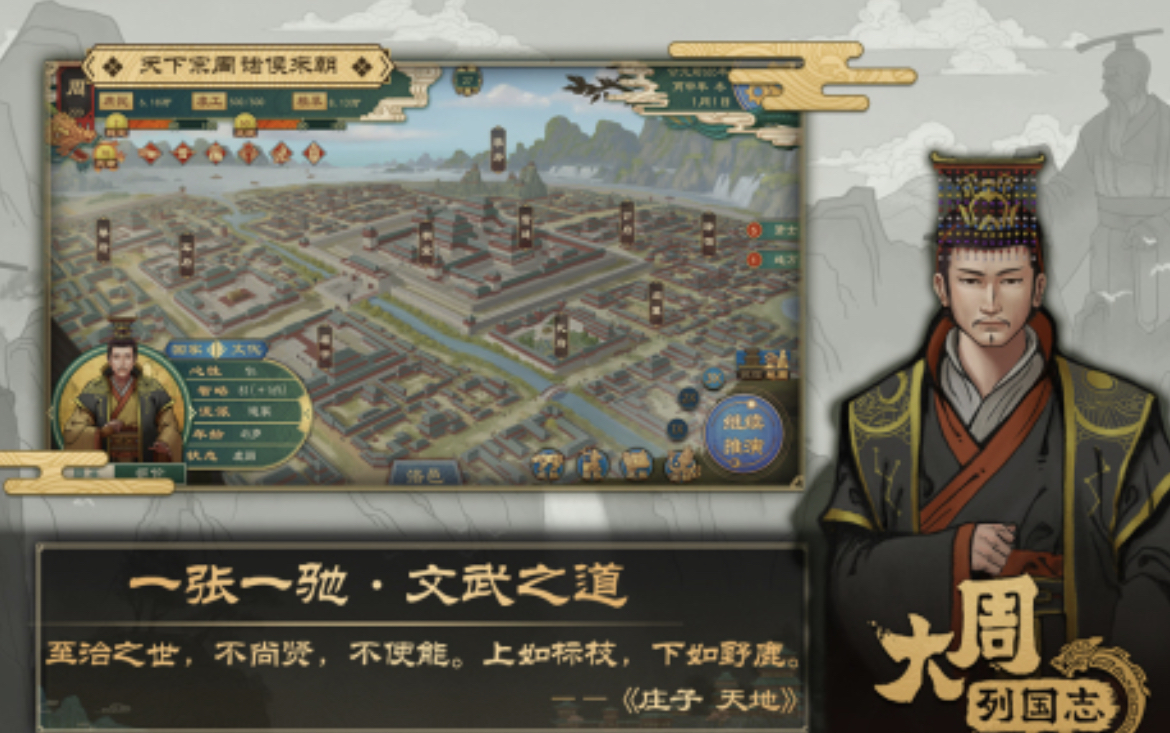 2024好玩的国家战略游戏有哪些 火热的战略游戏合集截图