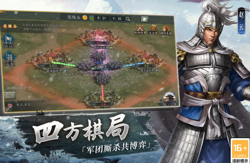全面三国战争的游戏下载排行 耐玩的三国策略游戏前五2024截图