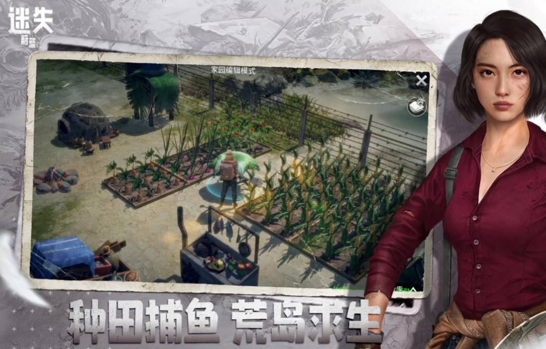 能联机玩生存的游戏有哪些 好玩的联机生存手游盘点2024截图