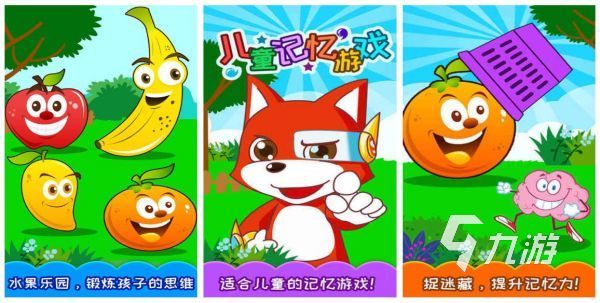 适合儿童玩的小游戏有哪些 2024益智的休闲儿童手游合集