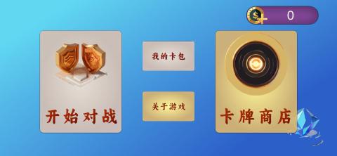 秘境幻卡截图4