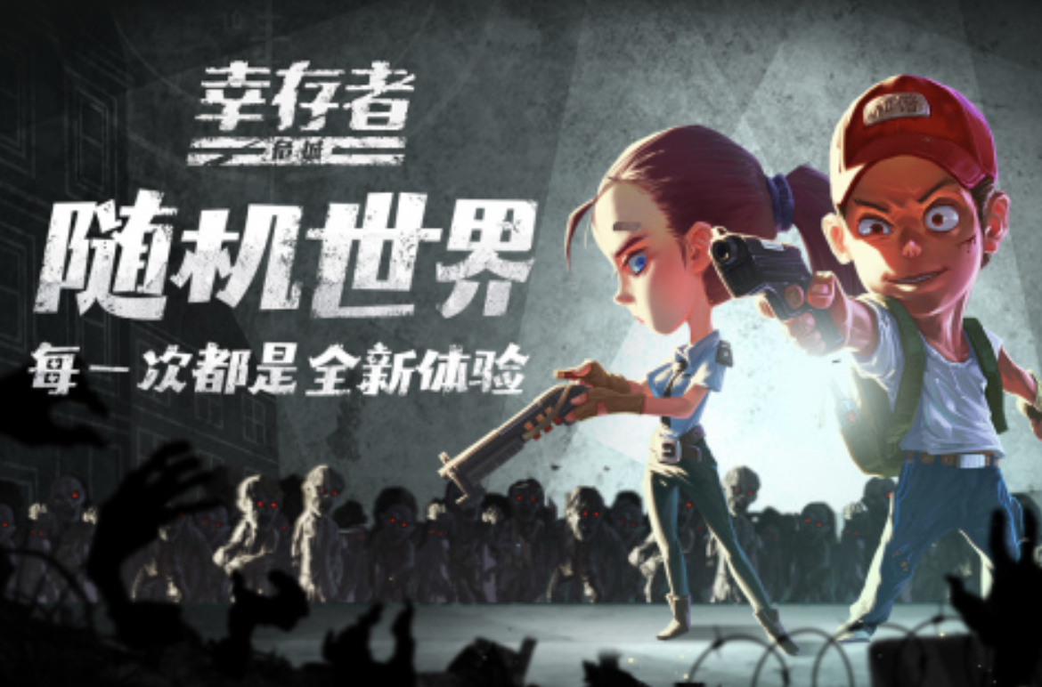 比较好玩的丧尸类手游大全2024 火爆的丧尸类游戏推荐Top5截图