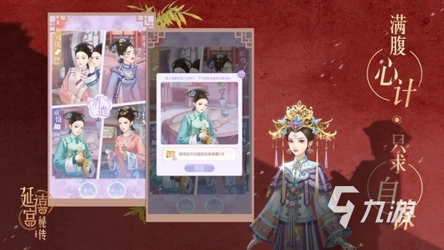 關(guān)于宮廷的游戲有哪些2024 宮廷主題的手游排行榜