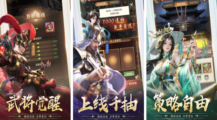 好玩的三国slg游戏下载合集 流行的策略游戏前五名2024截图