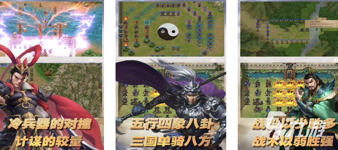 有沒有類似三國(guó)志的單機(jī)手游2024 好玩的類似三國(guó)志游戲分享合集