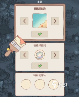 猫咪和汤主题怎么换 猫咪和汤主题在哪设置