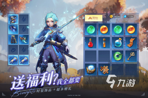 空之勇者手游玩法分享 空之勇者手游好玩吗