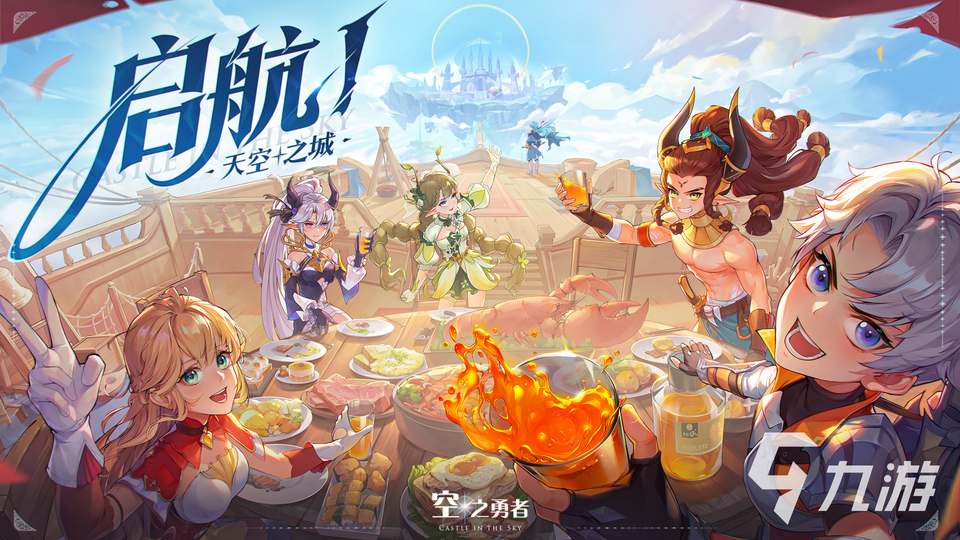 空之勇者手游玩法分享 空之勇者手游好玩吗