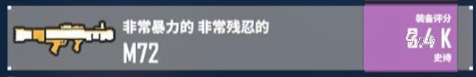 特攻紀(jì)元裝備怎么選 特攻紀(jì)元裝備武器選擇攻略