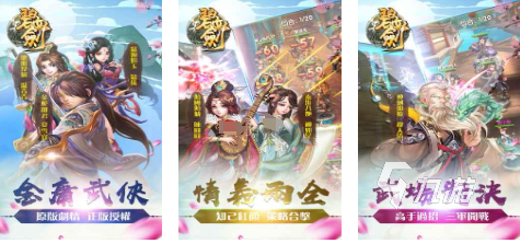 有没有金庸武侠的游戏推荐 2024耐玩的武侠游戏下载大全
