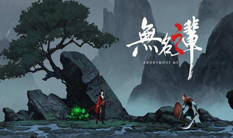无名之辈游戏下载推荐 无名之辈app在哪下截图