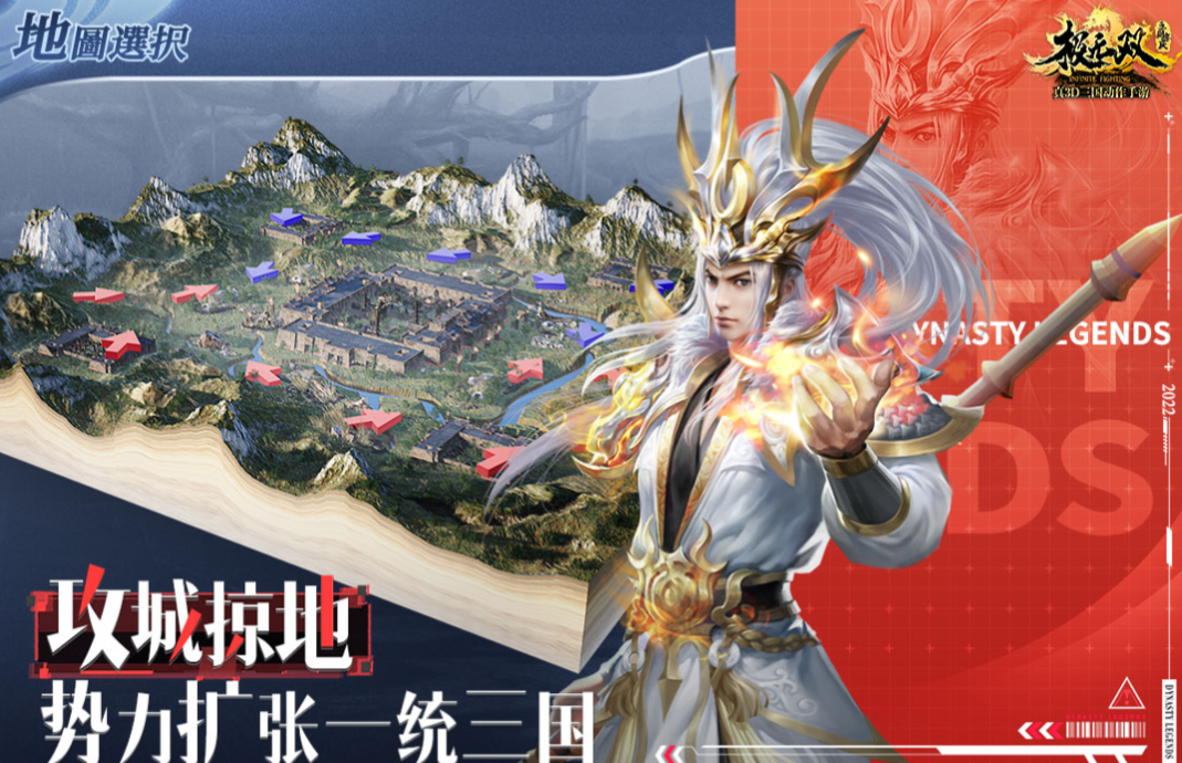 流行的三国角色扮演的手游推荐 好玩的三国RPG游戏下载合集2024截图