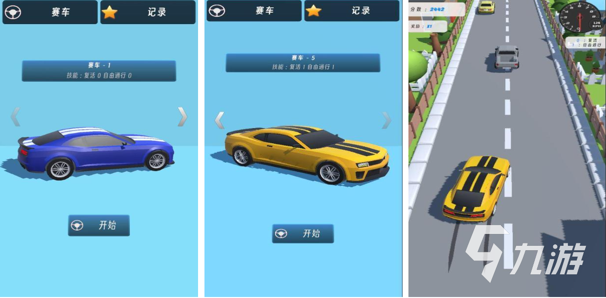 免费的赛车模拟器的游戏有哪些 流行的赛车游戏下载2024
