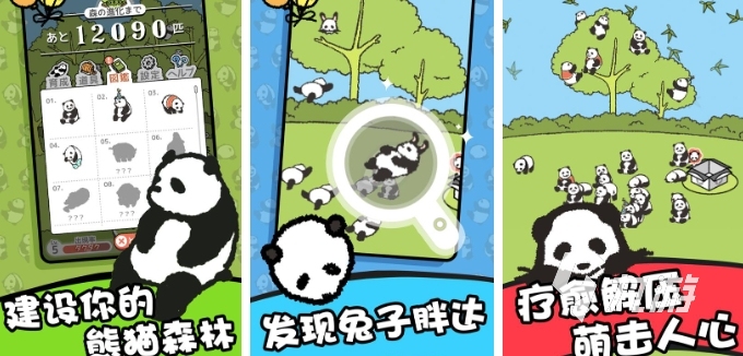 一个熊猫闯关的游戏有哪些2024 熊猫闯关的游戏下载大全