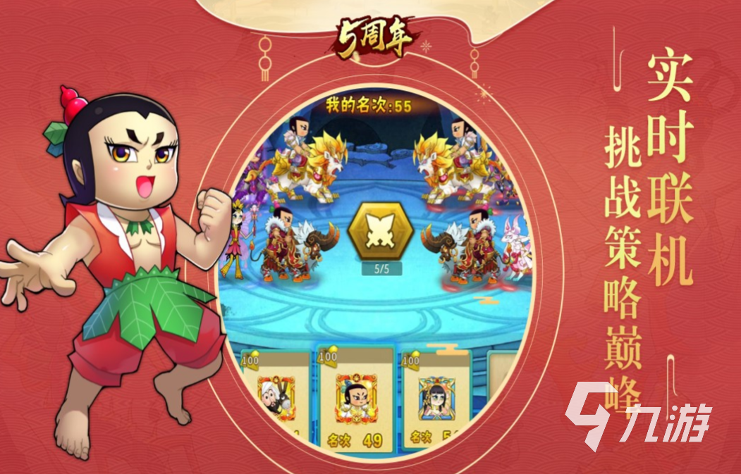 2019好玩的回合制网游有哪些 有趣的回合制游戏盘点