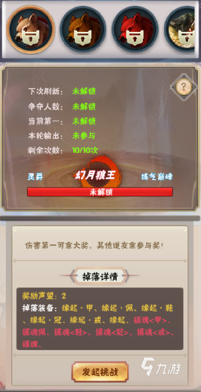 有什么好玩的放置类修仙手游 2024热门的放置类修仙手游合集